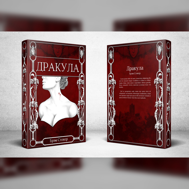 Main dracula cover mockup 1%d1%851