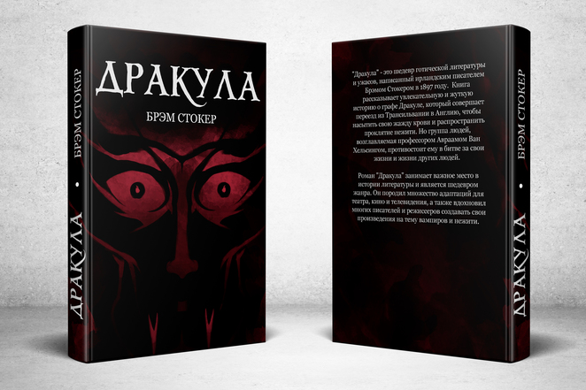 Main standing hardcover front back mockup