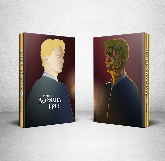 Main dorian grey cover contest