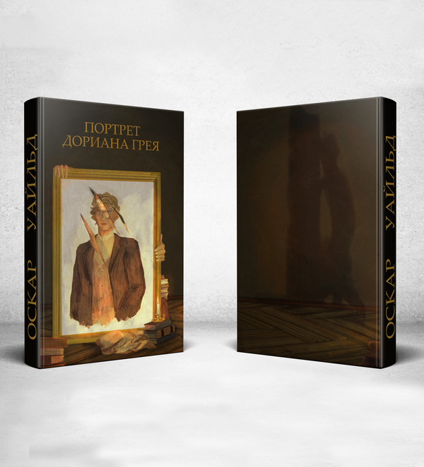 Main standing hardcover front back mockup  1 