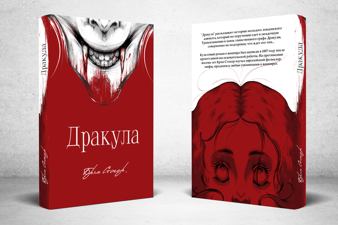 Main %d0%bc%d0%be%d0%ba%d0%b0%d0%bf %d0%b0%d0%b0%d0%b0 standing hardcover front back mockup