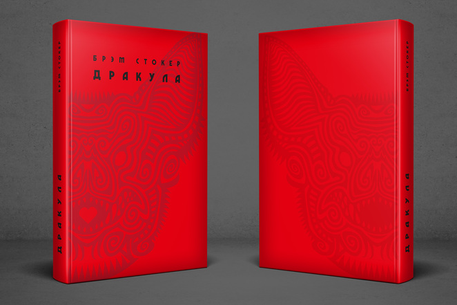 Main dracula book cover red