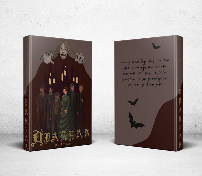 Main standing hardcover front back mockup