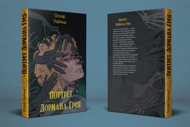 Main standing hardcover front back mockup %d0%ba%d0%be%d0%bf%d0%b8%d1%8f