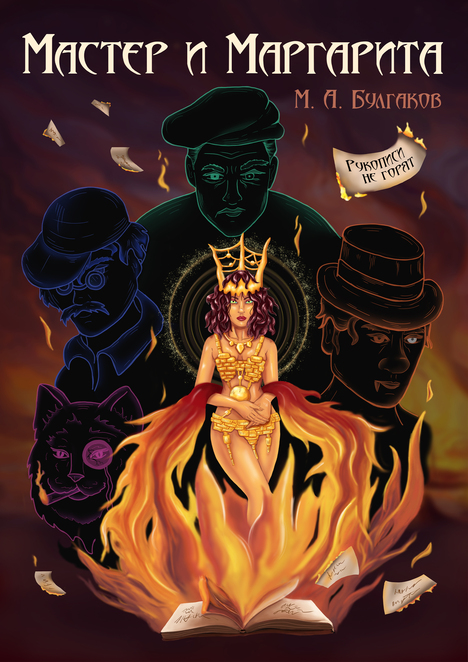 Main %d0%9b%d1%8e%d0%b1%d0%b0%d0%b5%d0%b2%d0%b0 %d0%90%d0%bd%d0%bd%d0%b0. %d0%9c%d0%b0%d1%81%d1%82%d0%b5%d1%80 %d0%b8 %d0%9c%d0%b0%d1%80%d0%b3%d0%b0%d1%80%d0%b8%d1%82%d0%b0.%d0%9a%d0%be%d0%bd%d0%ba%d1%83%d1%80%d1%81