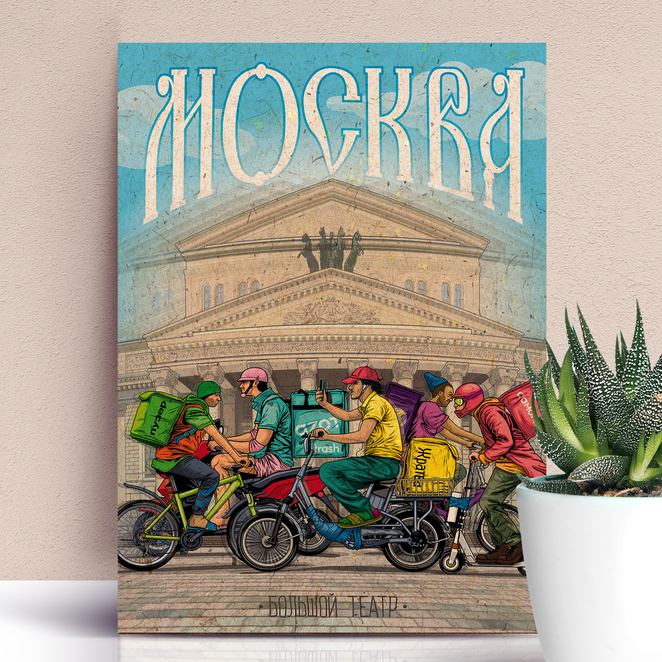 Main moscow big theatre postcard 002 mockup