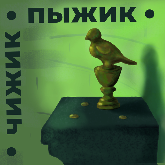 Main %d1%87%d0%b8%d0%b6%d0%b8%d0%ba