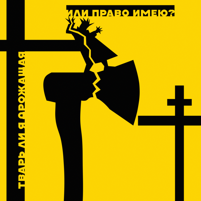 Main %d0%bf%d1%80%d0%b5%d1%81%d1%82%d1%83%d0%bf%d0%bb%d0%b5%d0%bd%d0%b8%d0%b5 %d0%b8 %d0%bd%d0%b0%d0%ba%d0%b0%d0%b7%d0%b0%d0%bd%d0%b8%d0%b5