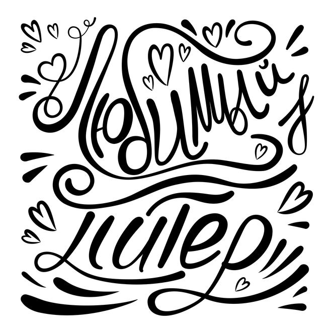 Main %d0%9b%d0%b5%d1%82%d1%82%d0%b5%d1%80%d0%b8%d0%bd%d0%b3 %d0%9f%d0%b8%d1%82%d0%b5%d1%80 01