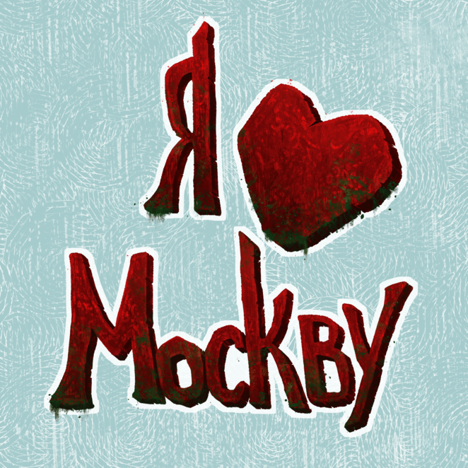 Main %d0%bc%d0%be%d1%81%d0%ba%d0%b2%d0%b0 %d1%81 %d0%b1%d1%83%d0%ba%d0%b2%d0%b0%d0%bc%d0%b8