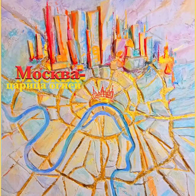 Main %d1%86%d0%b0%d1%80%d0%b8%d1%86%d0%b0 %d0%be%d0%b3%d0%bd%d0%b5%d0%b8%cc%86