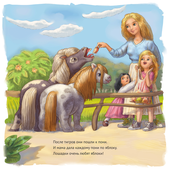 Main ponysmom d 04 copy