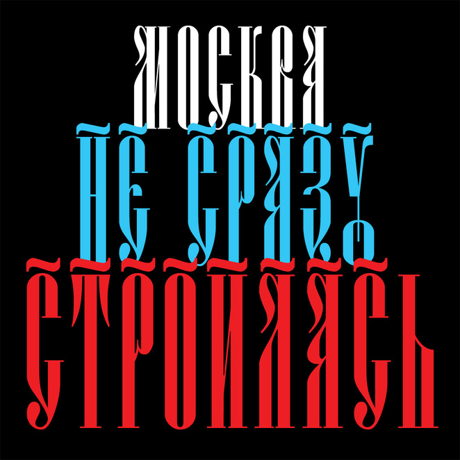 Main %d0%9c%d0%be%d1%81%d0%ba%d0%b2%d0%b010 1