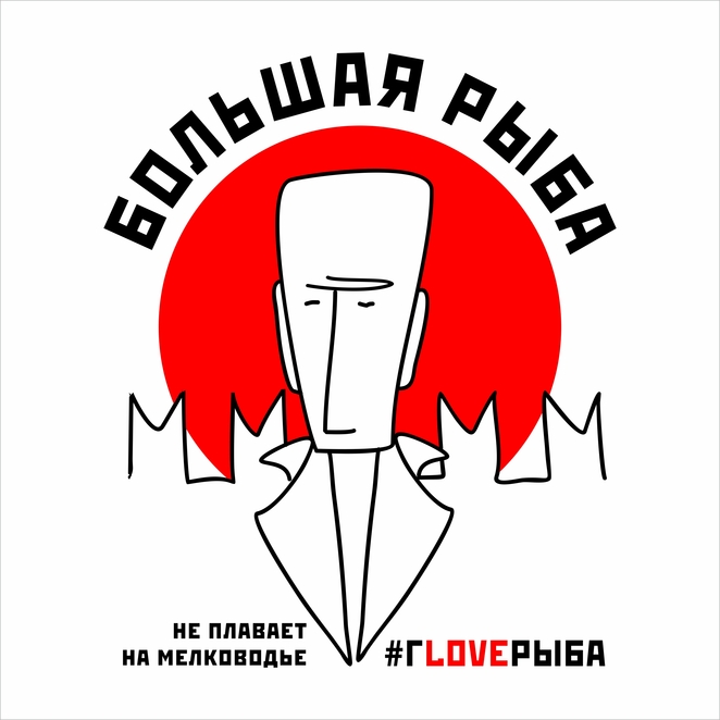 Main %d1%80%d1%8b%d0%b1%d0%b0