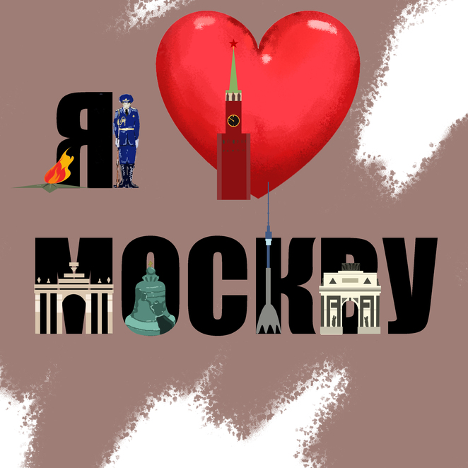 Main %d0%bc%d0%be%d1%81%d0%ba%d0%b2%d0%b0 %d0%b8%d0%bb%d1%8e%d1%81%d1%82%d1%80%d0%b0%d1%86%d0%b8%d1%8f %d1%8f %d0%bb%d1%8e%d0%b1%d0%bb%d1%8e %d0%bc%d0%be%d1%81%d0%ba%d0%b2%d1%83 %d0%ba%d0%be%d0%bf%d0%b8%d1%8f