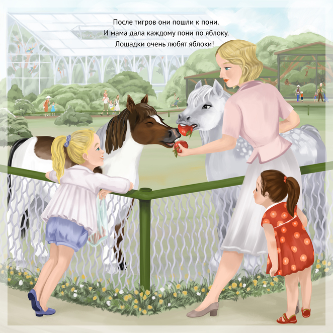 Main %d0%9b%d0%be%d1%88%d0%b0%d0%b4%d0%ba%d0%b8 %d0%b8 %d1%81%d0%b5%d0%bc%d1%8c%d1%8f 5