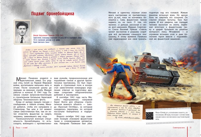 Main %d0%92%d0%be%d0%b9%d0%bd%d0%b0 53