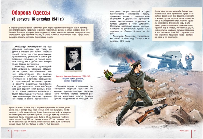 Main %d0%92%d0%be%d0%b9%d0%bd%d0%b0 21