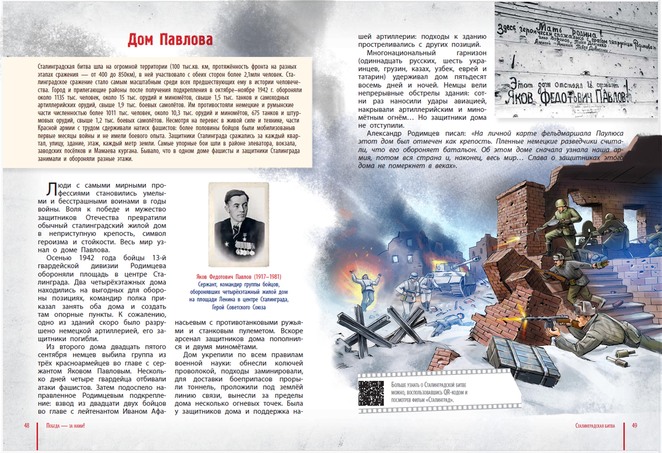 Main %d0%92%d0%be%d0%b9%d0%bd%d0%b0 49