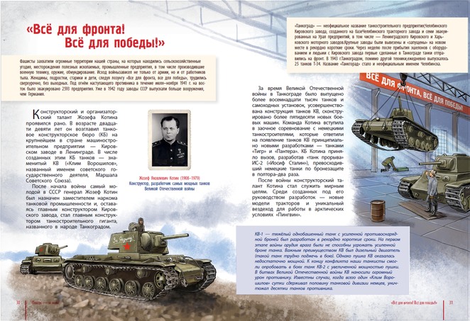 Main %d0%92%d0%be%d0%b9%d0%bd%d0%b0 30 31