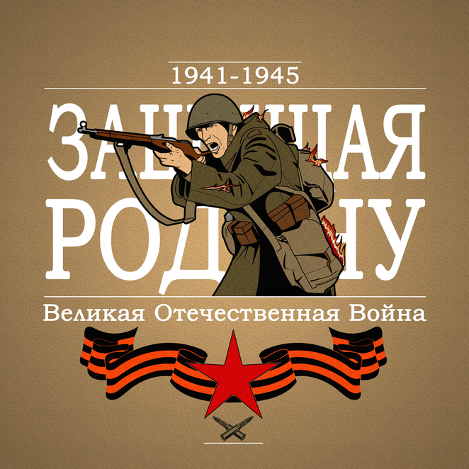 Main %d0%94%d0%b5%d0%bd%d1%8c %d0%9f%d0%be%d0%b1%d0%b5%d0%b4%d1%8b 02