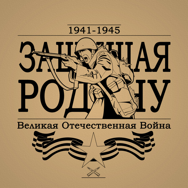 Main %d0%94%d0%b5%d0%bd%d1%8c %d0%9f%d0%be%d0%b1%d0%b5%d0%b4%d1%8b 02 01