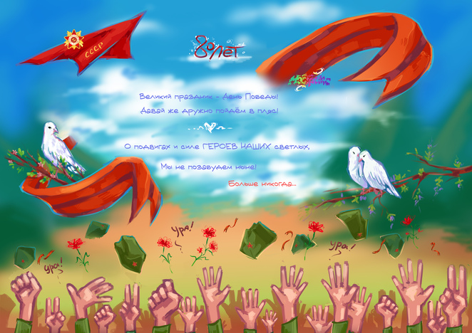 Main %d0%94%d0%b5%d0%bd%d1%8c %d0%9f%d0%be%d0%b1%d0%b5%d0%b4%d1%8b %d0%9c%d0%b0%d1%80%d0%b8%d1%8f %d0%9c%d1%8d%d1%81%d1%82%d1%80%d0%b8%d0%ba%d1%81