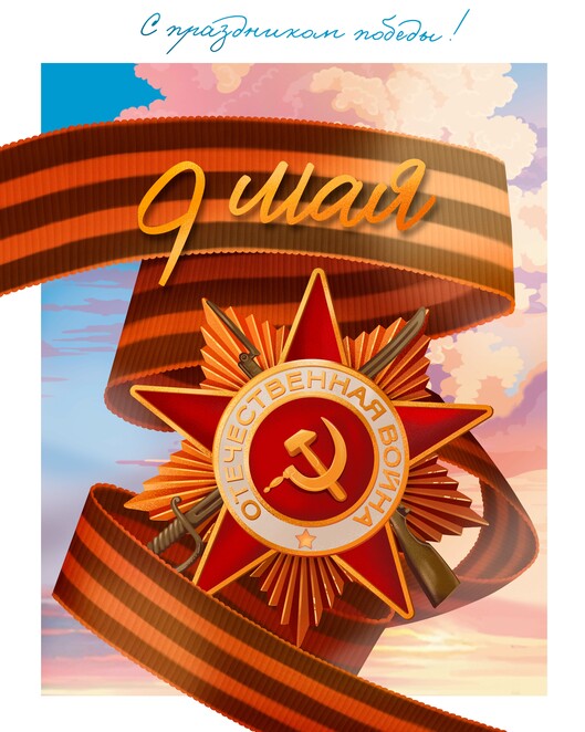 Main 9 %d0%bc%d0%b0%d1%8f %d0%9d%d0%95%d0%91%d0%9e %d1%80%d0%b0%d1%81%d1%81%d0%b2%d0%b5%d1%82 f