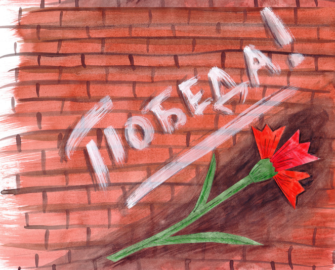 Main %d0%9f%d0%9e%d0%91%d0%95%d0%94%d0%90 1945