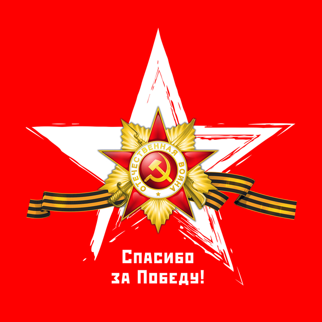 Main pobeda2025 1400 5