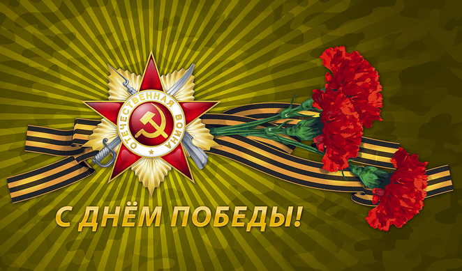 Main pobeda2025 1400 6