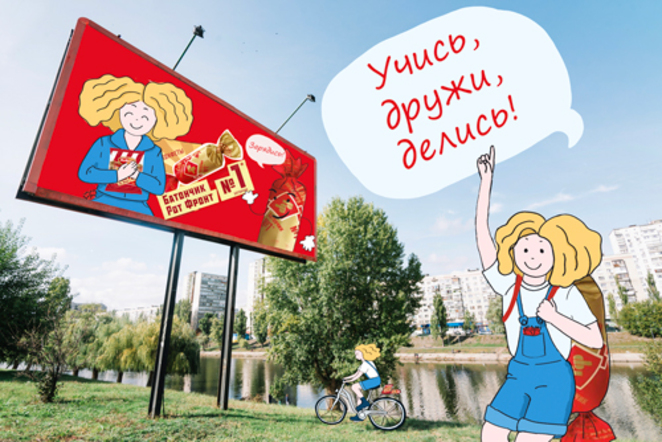 Main billboard near river 2