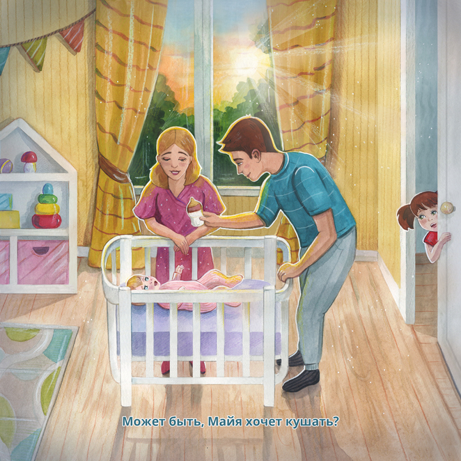 Main %d0%98%d0%bb%d0%bb%d1%8e%d1%81%d1%82%d1%80%d0%b0%d1%86%d0%b8%d1%8f %d0%94%d0%b5%d1%82%d1%81%d0%ba%d0%b0%d1%8f