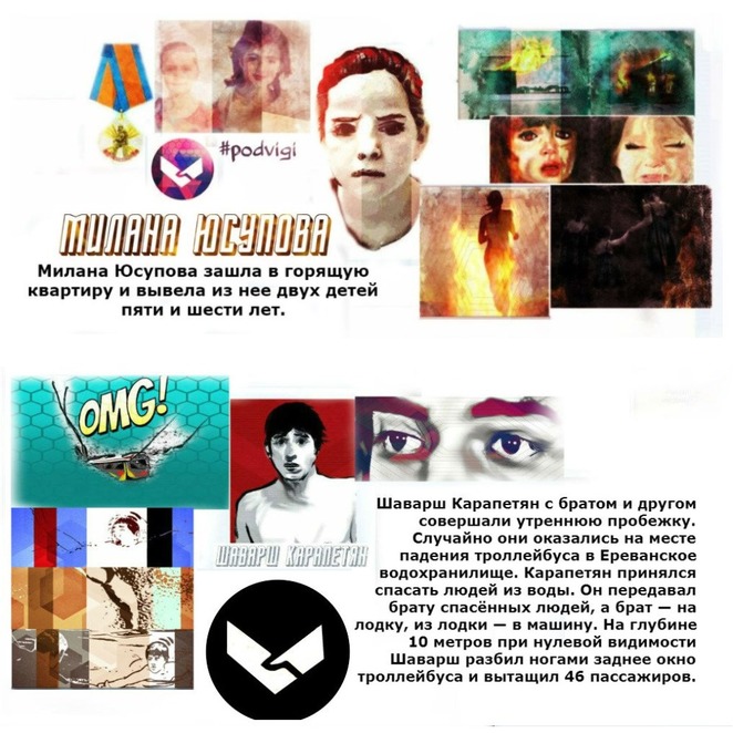 Main mycollages  5 