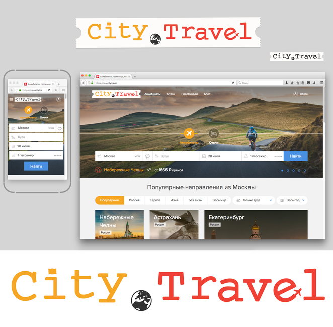 Main logo city.travel 02