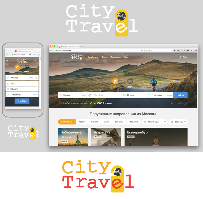 Main logo city.travel 2