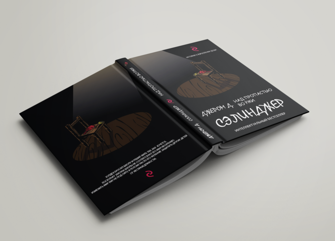 Main book mockup 07 2