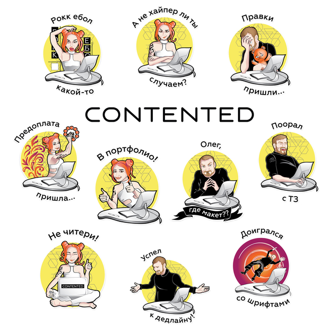 Main contented sticker preview 2