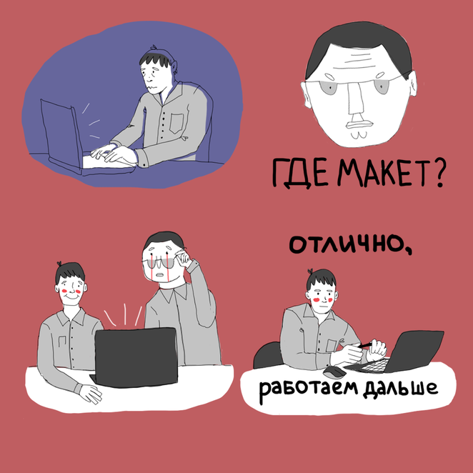 Отлично дальше. Отлично работаем дальше Мем. Отлично работает. Мемы про дизайнеров от Бога. Дизайнерские работы Мем.