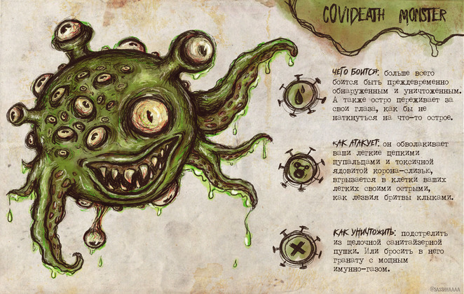 Main corona illustrators ru final 2