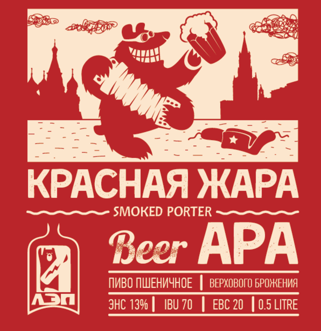 Main ochakovo craft beer 02 02