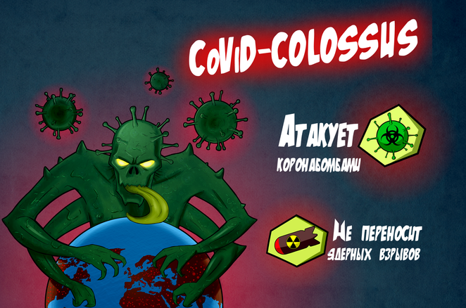 Main covid colossus