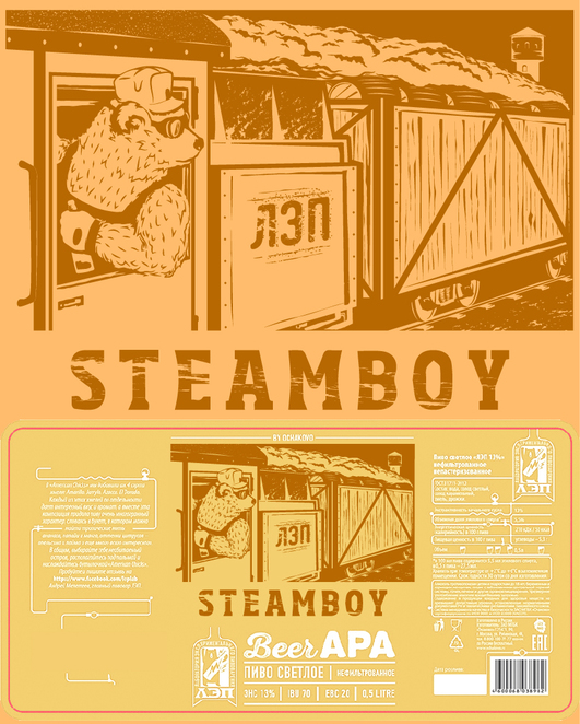 Main steamboy4