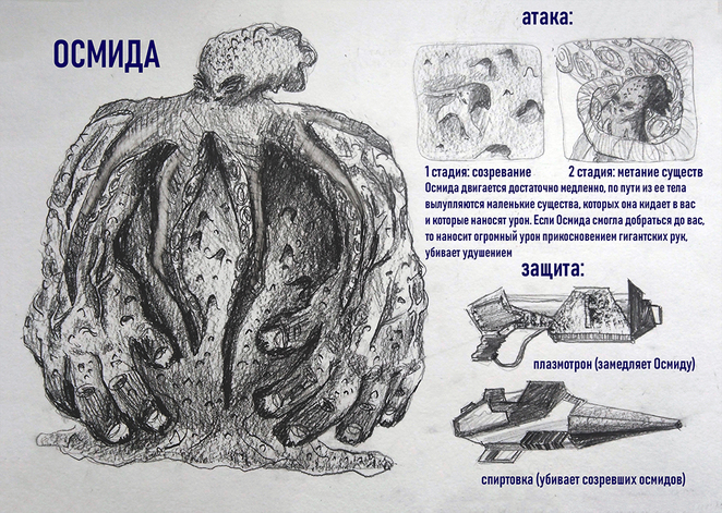 Main osmida3