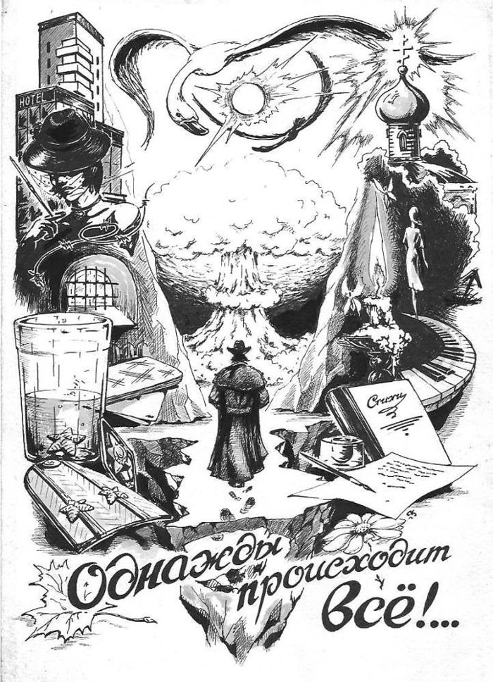 Карма в карманах главная. Книжная Графика титул. Иллюстрация на титуле. Титул Графика.