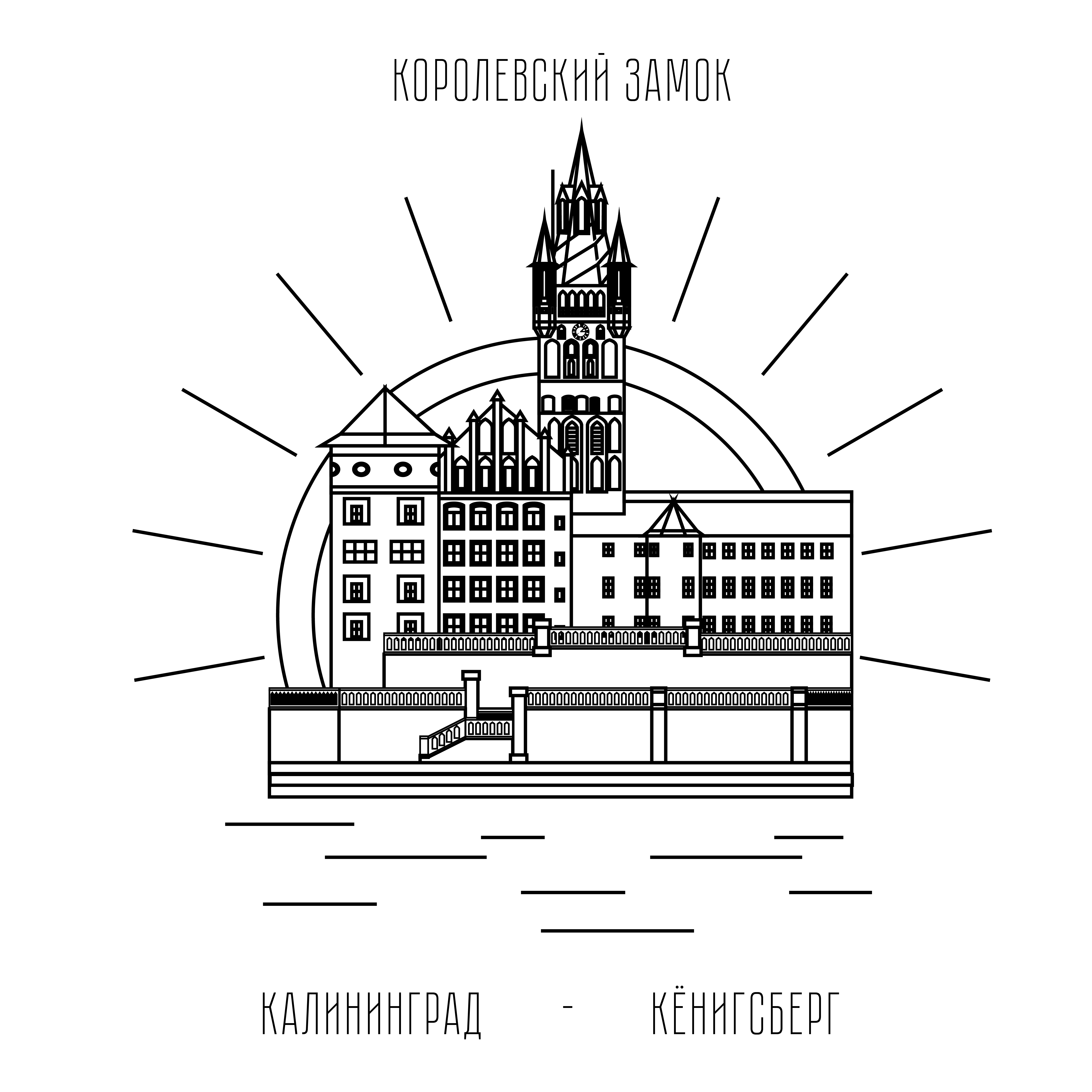 Кенигсберг рисунок