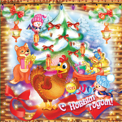 Новогодняя 