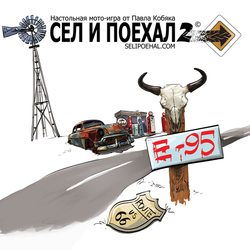 иллюстрация  "СИП2"