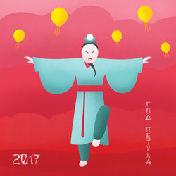 Китайский календарь 2017
