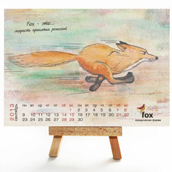 Календарь-открытка Fox